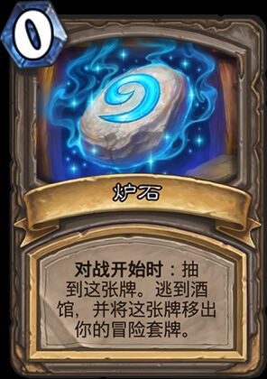 炉石传说好不好玩呢,炉石传说不怎么用的卡牌