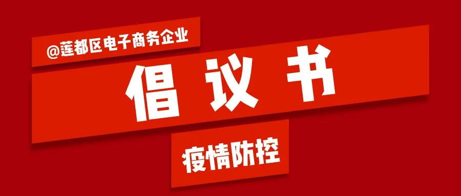 「第17期」莲都电商近期回顾
