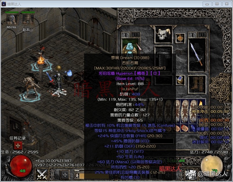 暗黑2法师的玩法,暗黑2法师核心技能有哪些