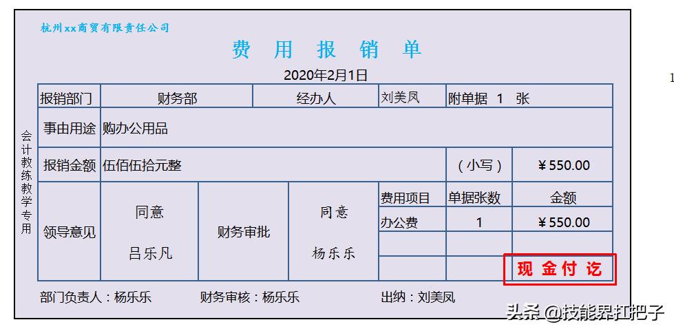 会计怎么做账教学视频,会计如何做整套账流程视频