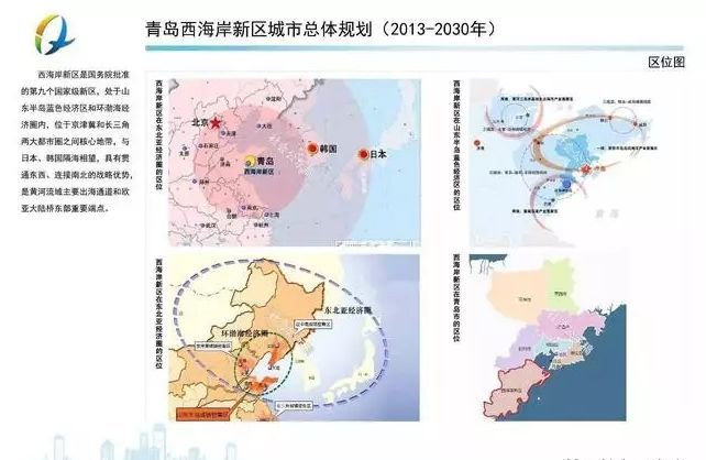 青岛西海岸新区发展前景,青岛下一个崛起的地方