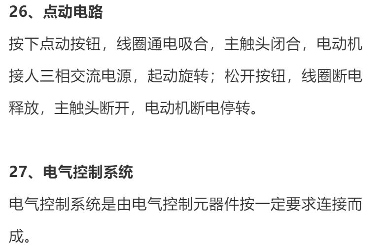 电机控制技术及其发展趋势总结,电机控制技术应用