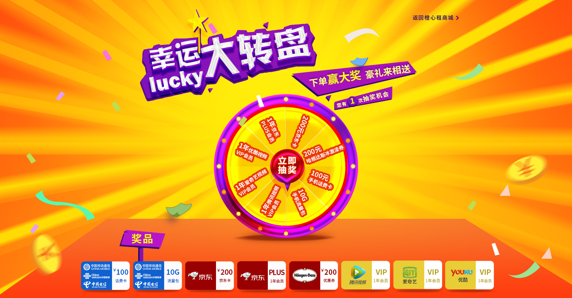 决战双11,分享一下橙心租智能办公设备租赁福利