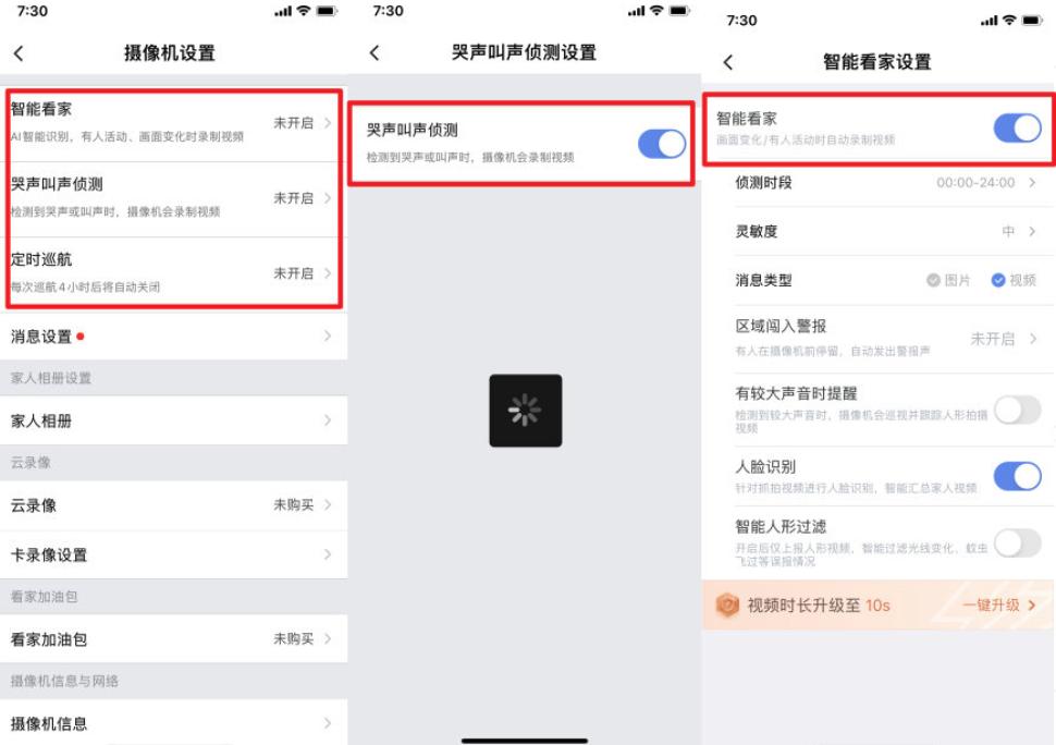360摄像机云台7p超清版评测,360智能摄像机云台7p