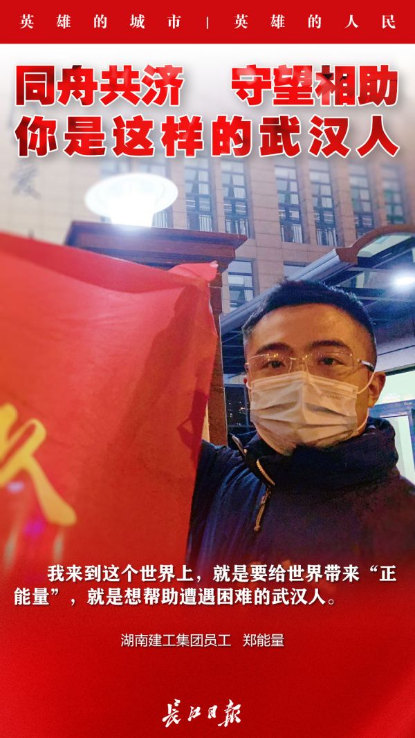 同舟共济守望相助中国军队在行动,同舟共济众志成城守望相助