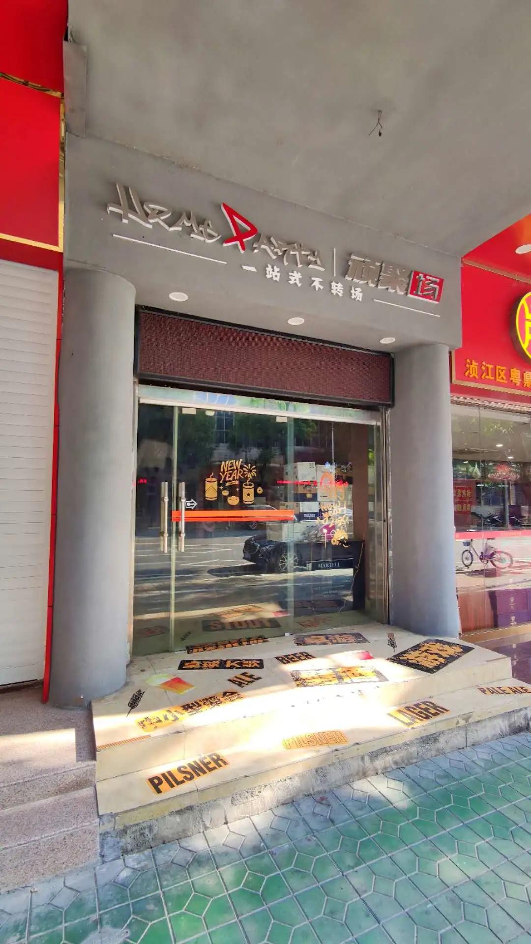 清吧现场氛围,清吧轰趴馆