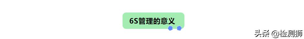 6s现场管理存在的问题及解决措施,6s管理和5s管理的区别是什么