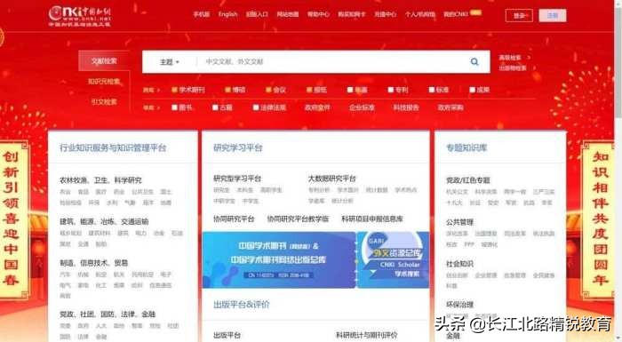 别惹知网,你知道它的背景有多大吗?