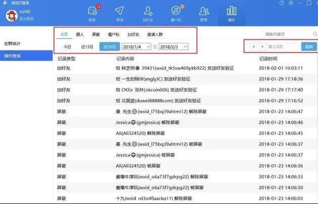 微信新规定三种行为将被封号,微信这六种行为将永久封号