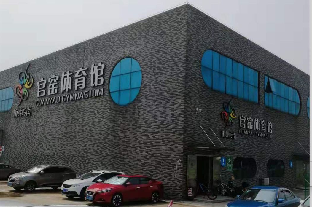 狮山公园羽毛球场,佛山狮山免费户外羽毛球场地