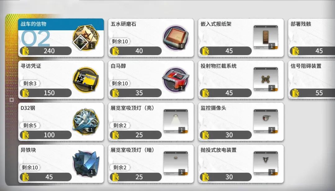 明日方舟源石尘行动攻略,明日方舟源石尘活动是什么