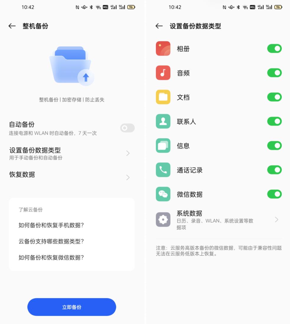 微信云备份收费,微信有必要云备份吗