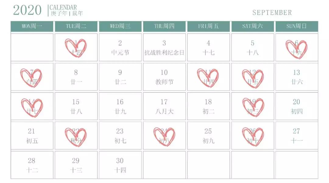 2020农历十一月最好吉日吉时,婚礼纪2020年结婚吉日