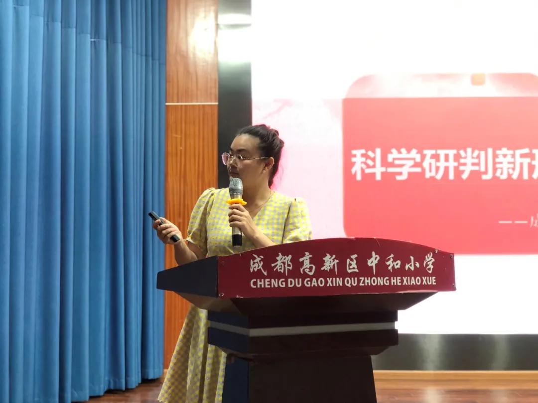 课程提质扬帆起航学科建设纵深发展——中和小学举行学科建设总结