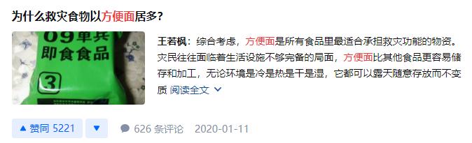 天天吃泡面有什么好处吗,经常吃泡面到底好不好