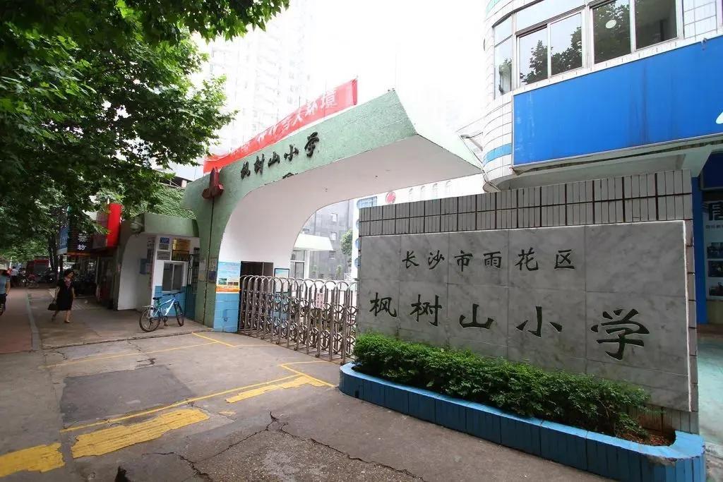 长沙小学初中学区房,长沙小学学位房怎么样