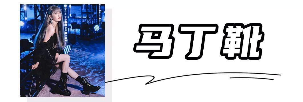 什么款式的马丁靴春夏秋冬都百搭,小个子增高马丁靴新款百搭时尚