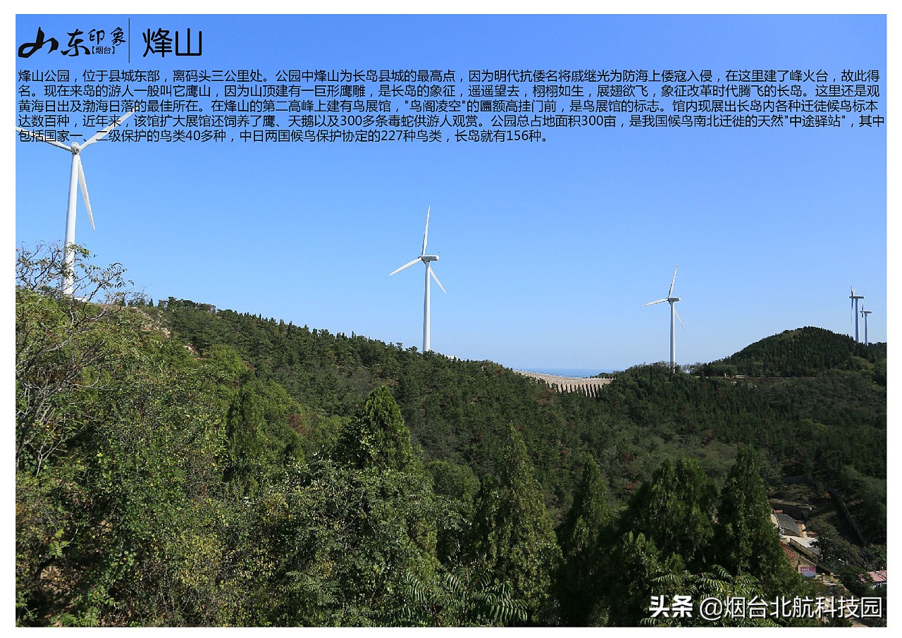 山东烟台景点图片大全,烟台游玩十大必去景点