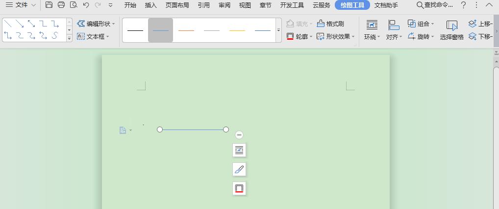 word红头文件横线加星星如何设置,word如何制作带五角星的红头文件