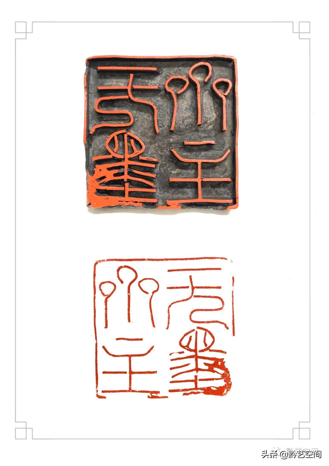 九松园邹涛,张桂明篆刻作品欣赏