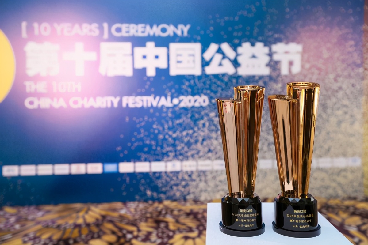 美奥口腔公益活动,美奥口腔关爱牙齿健康