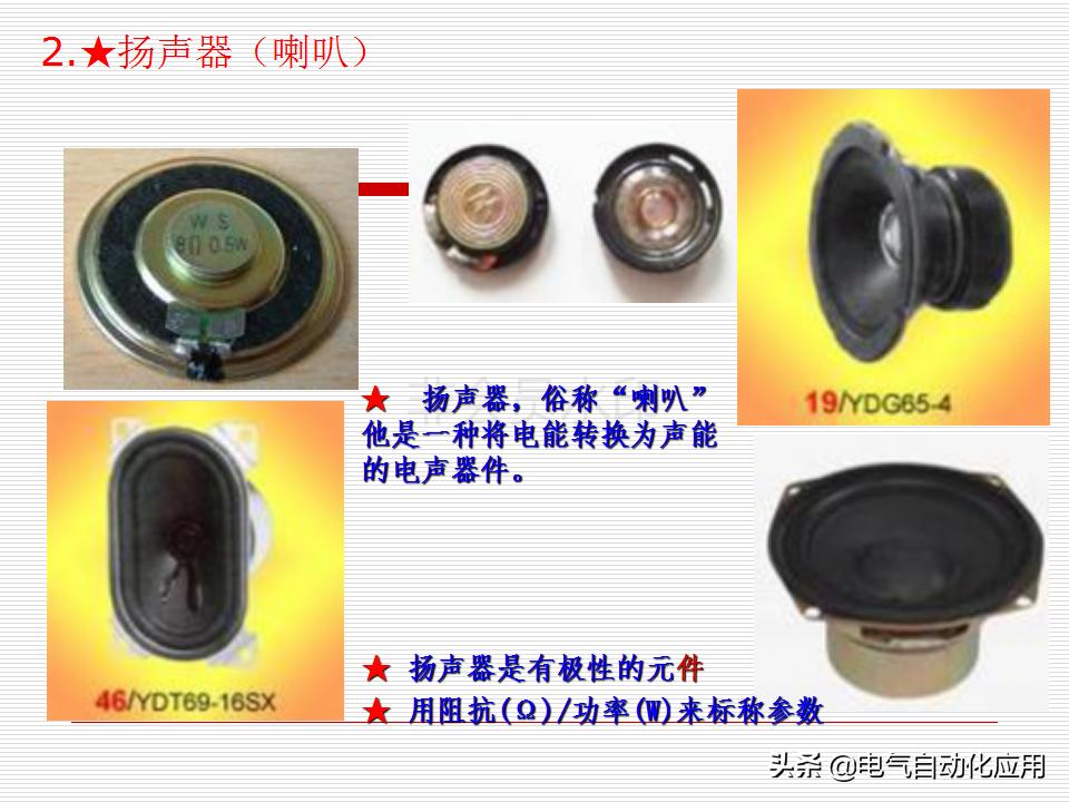 电气元件的作用和原理,各种电器元件的工作原理及结构