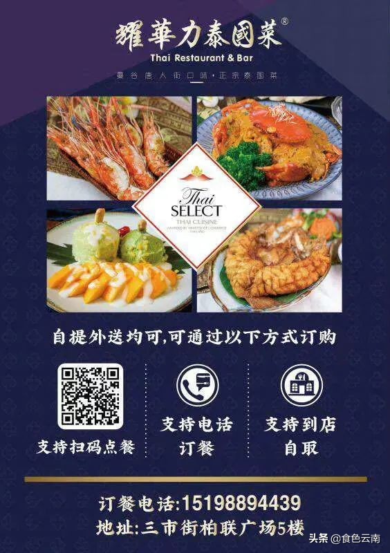 昆明必吃菜品外卖排行榜,美食抗疫