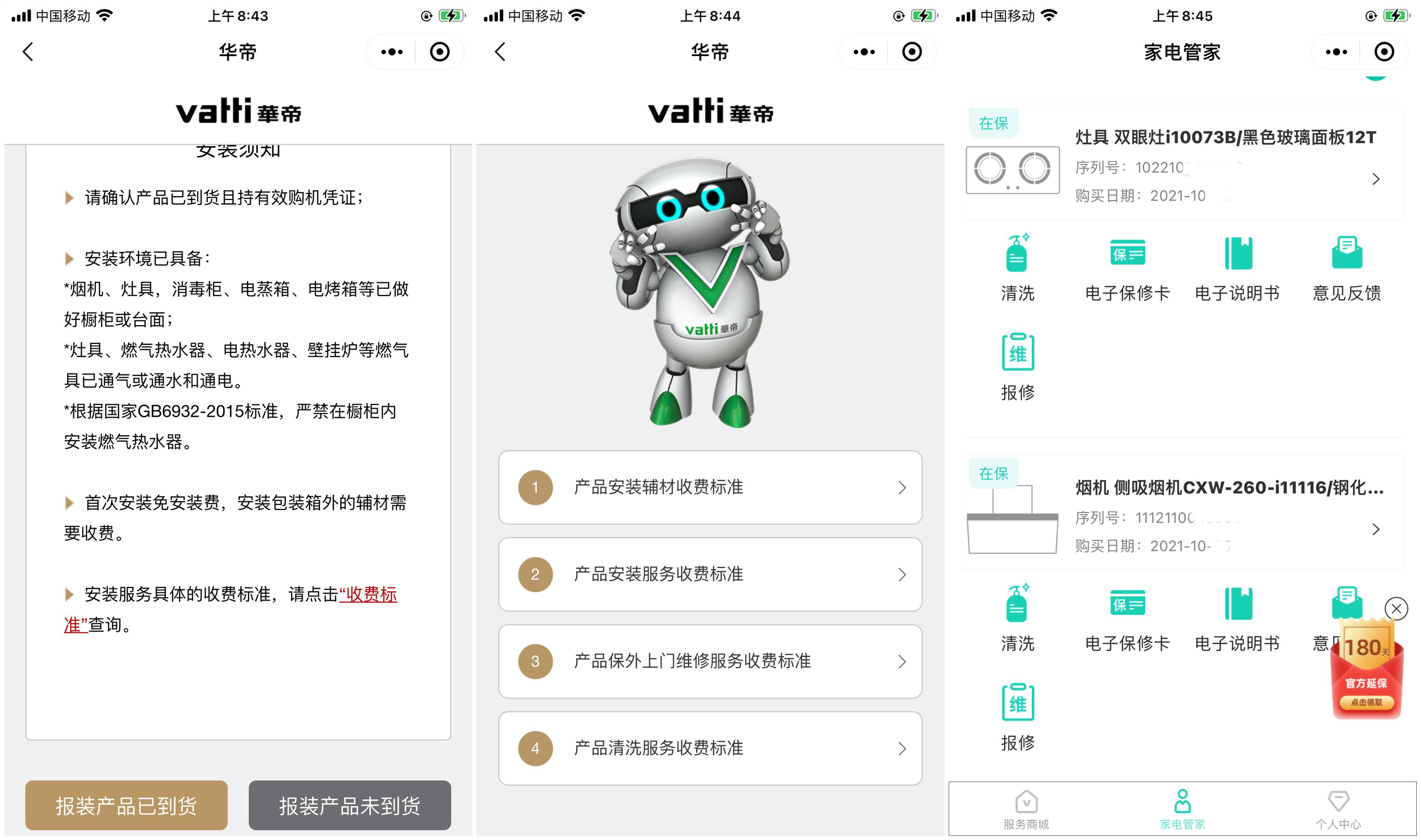 华帝烟灶4.2火力,华帝s15烟灶套装顶吸