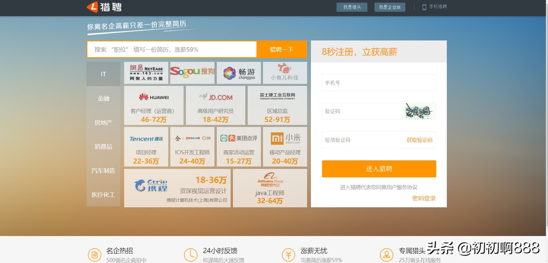 现在找工作智联招聘好吗,应聘工作干货