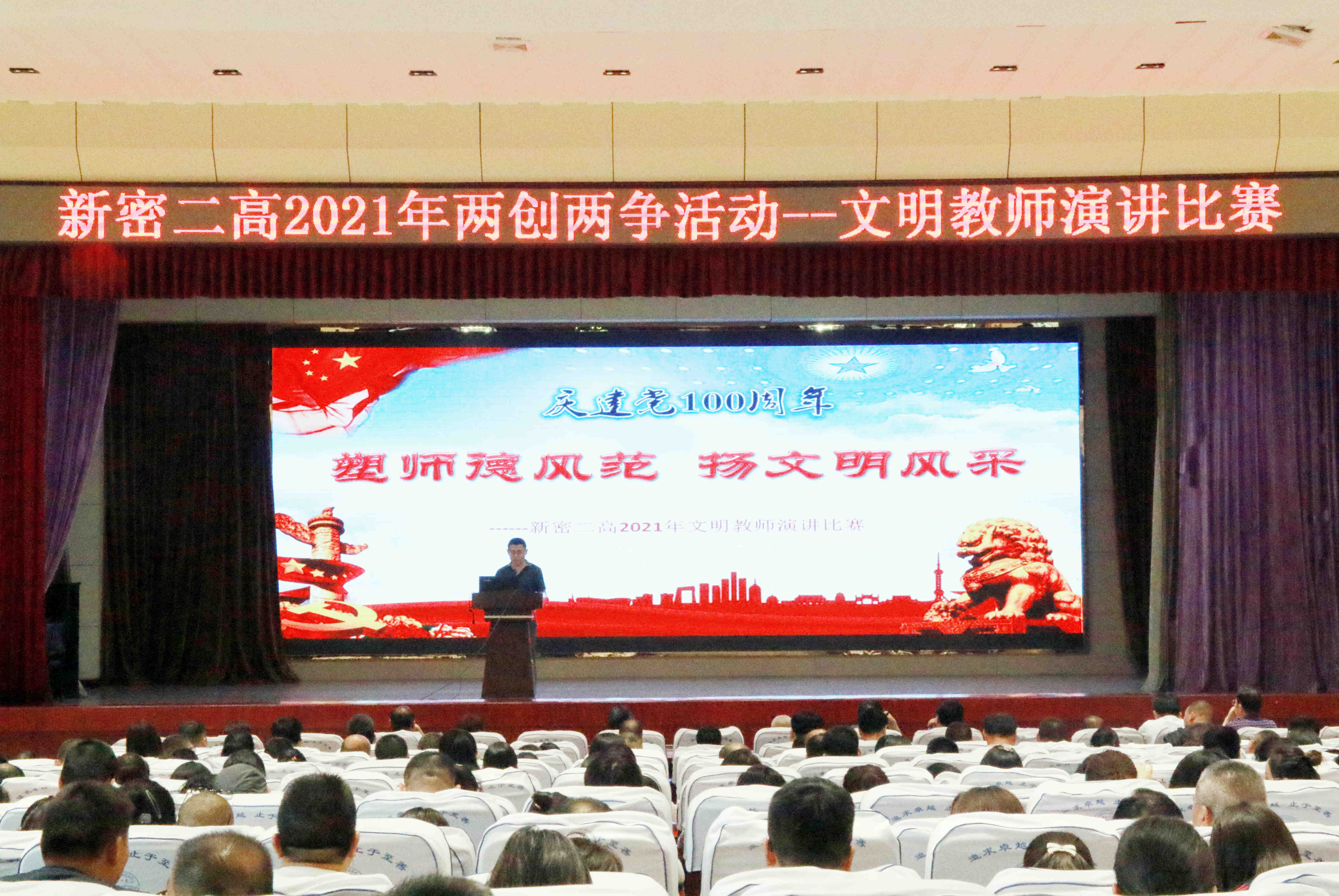 汝州二高2024演讲比赛,新密二高讲座