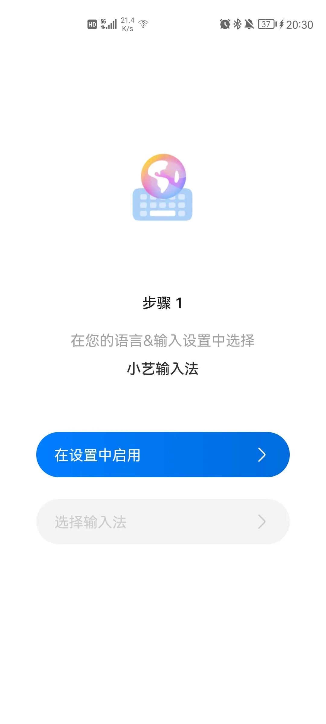 华为全新小艺输入法,华为手机小艺输入法如何卸载