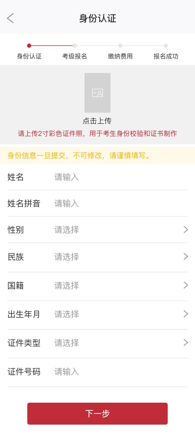 国家京剧院社会艺术水平考级报名,京剧社会艺术水平考级