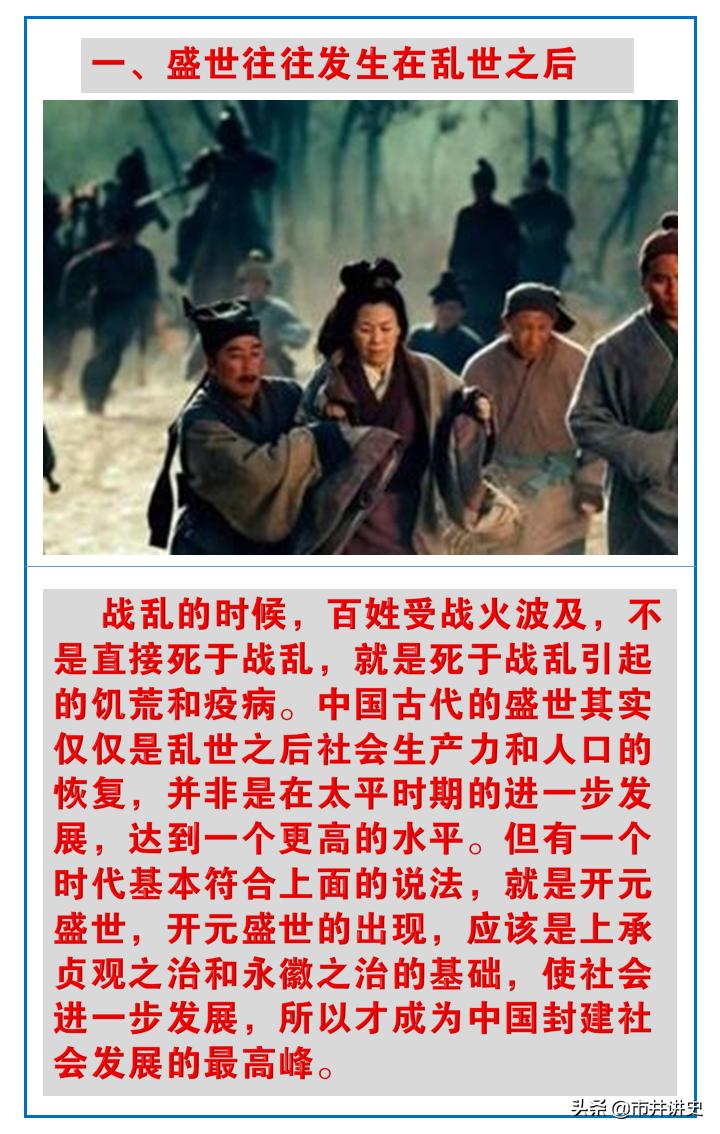 中国古代王朝真相,真实的古代历史有多残酷