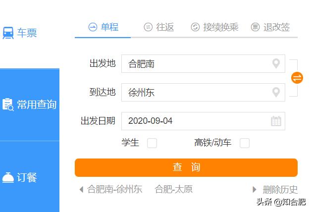 十一火车票开抢,这5大预售渠道,你知道吗?