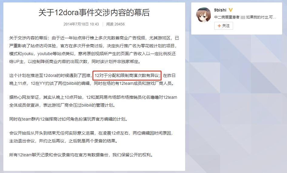 被B站永封,身患重疾,道歉6年,B站前一哥12dora终被赦