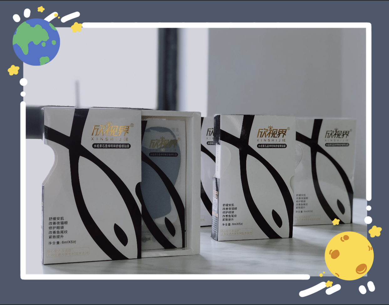 目前公认最好的护眼眼贴,纯中药眼贴护眼