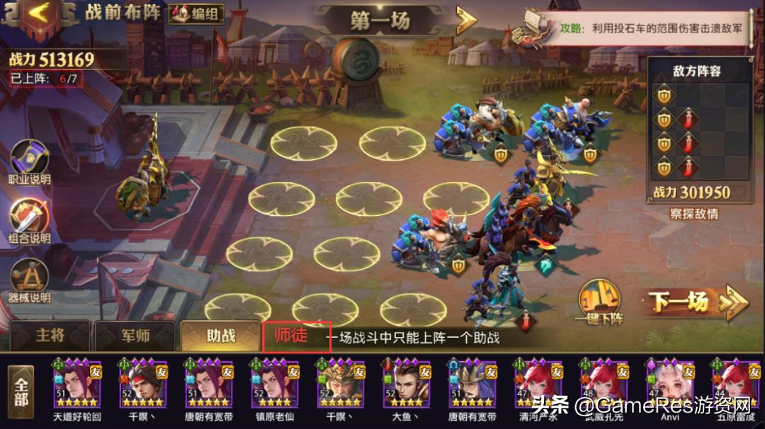 少年三国志零教学攻略,少年三国志零氪金后期攻略