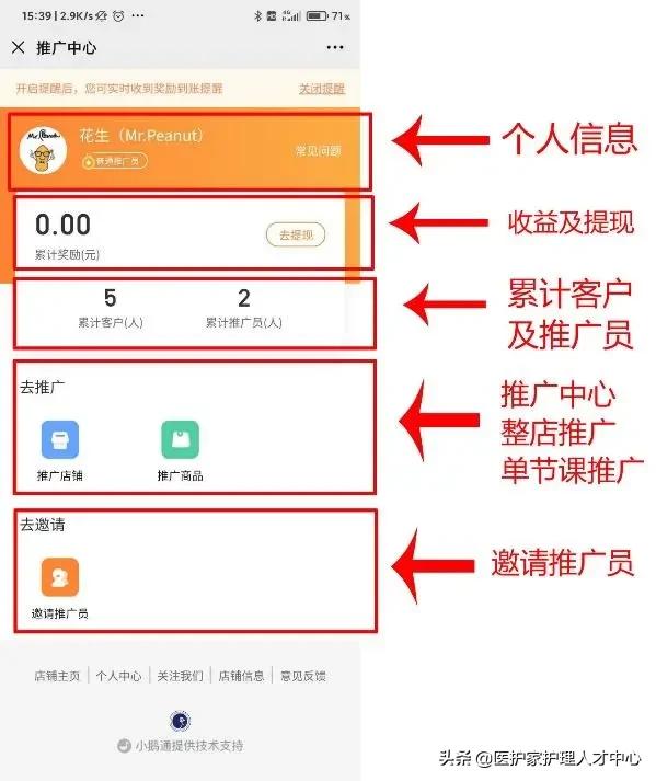 推广返佣小程序怎么做,推广返佣