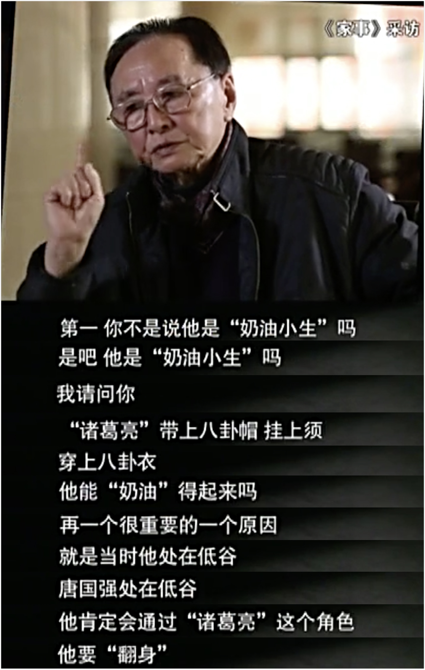 鲍国安三国演义拍摄幕后,鲍国安演曹操幕后