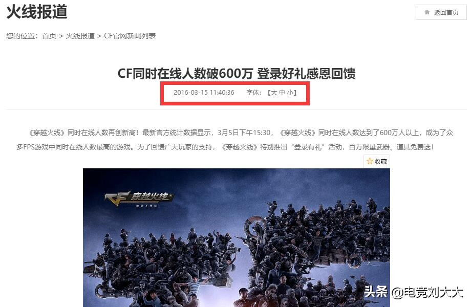 付费穿越火线,现在的穿越火线回归奖励