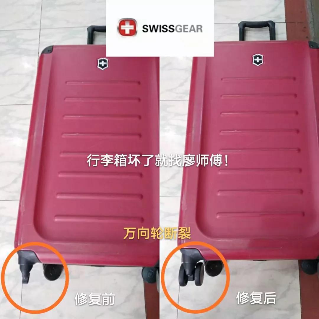 廖师傅修箱包,廖师傅维修