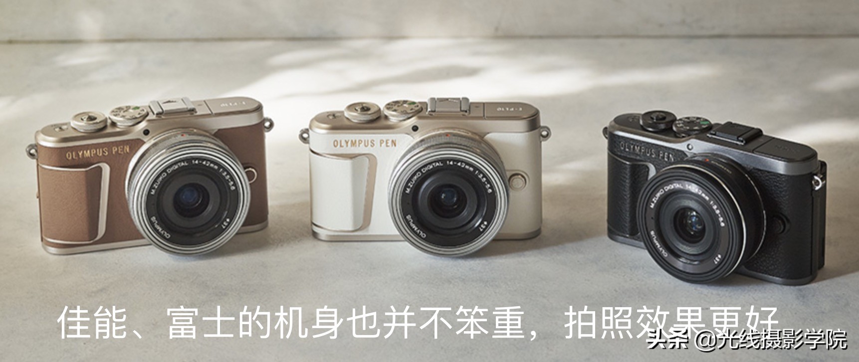 奥林巴斯epl9和em5二代哪个更合适,奥林巴斯ep5和epl5有什么区别