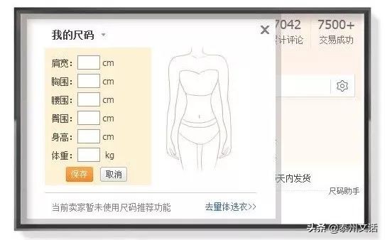 淘宝买衣服该选什么款,淘宝怎么挑衣服