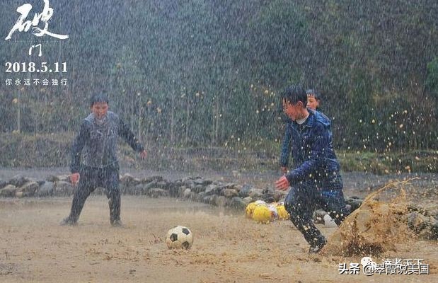 破门电影的导演,破门