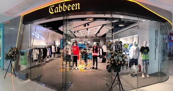 疫情下借电商强势出圈，设计师品牌卡宾男装去年净赚1.95亿