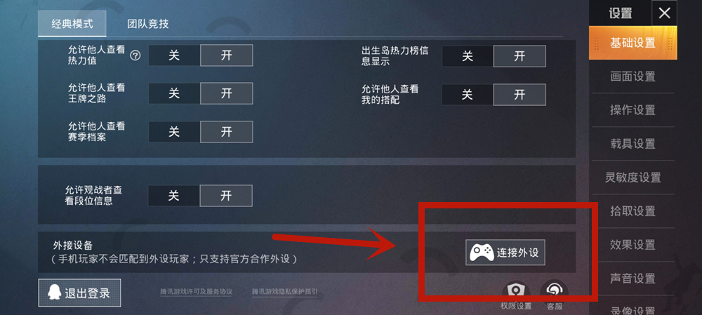 北通g2手柄现在可以玩和平精英吗,北通h2手柄玩和平精英
