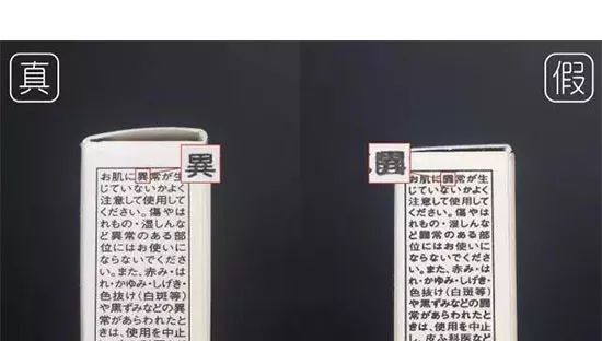 如何知道代购化妆品的真假,代购化妆品鉴别真伪