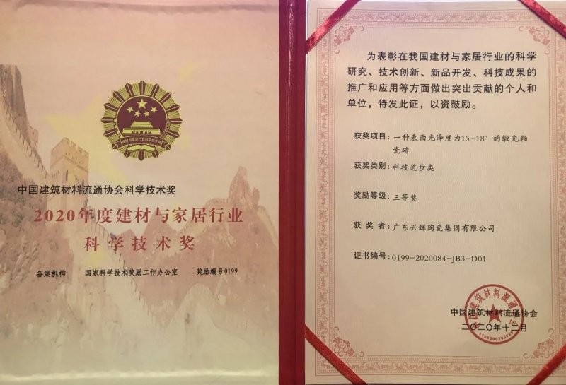 兴辉瓷砖排名,兴辉国际瓷砖是十大品牌吗