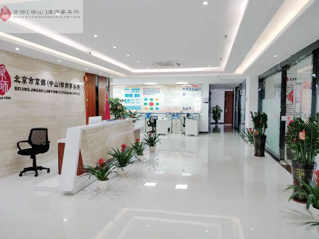 北京京师广州律师事务所,北京京师中山律师事务所排名