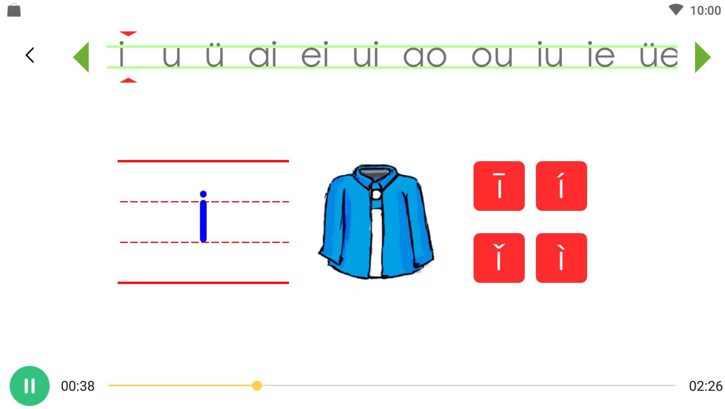 小学语文一年级拼音基础知识大全,小学语文拼音知识点总结下册